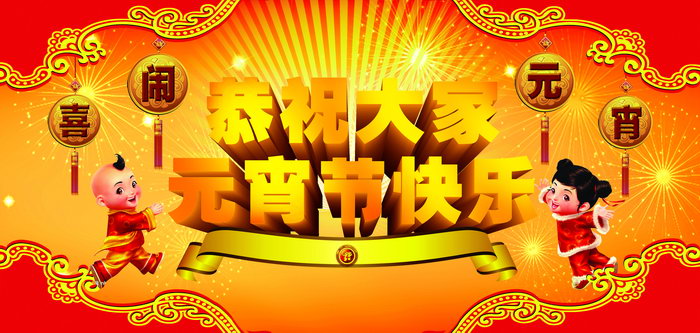 博揚(yáng)智能裝備祝您元宵節(jié)歡樂(lè)！