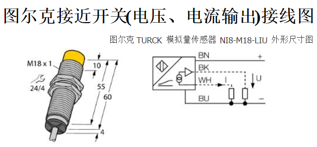 圖爾克接近開關(guān)接線圖