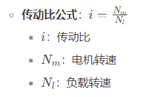 大功率伺服電機的減速器傳動比怎么計算？