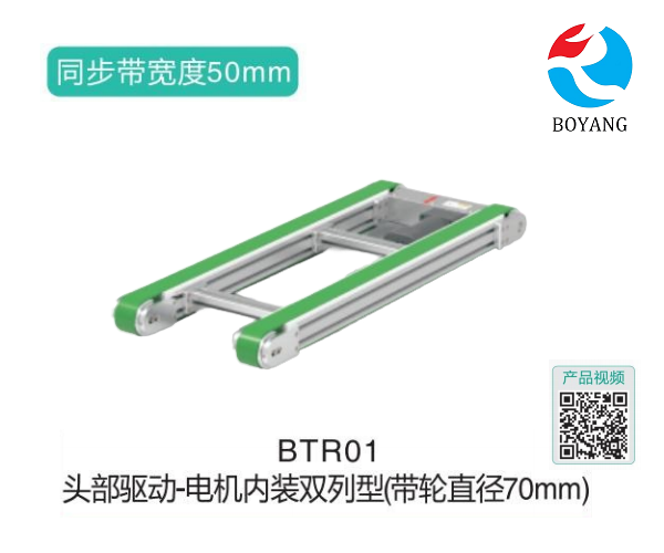 電機內裝雙列型BTR01頭部驅動鏈式輸送機